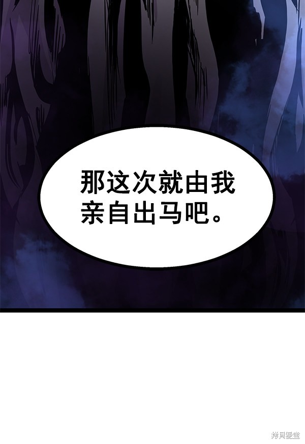 《高三无双》漫画最新章节第91话免费下拉式在线观看章节第【119】张图片