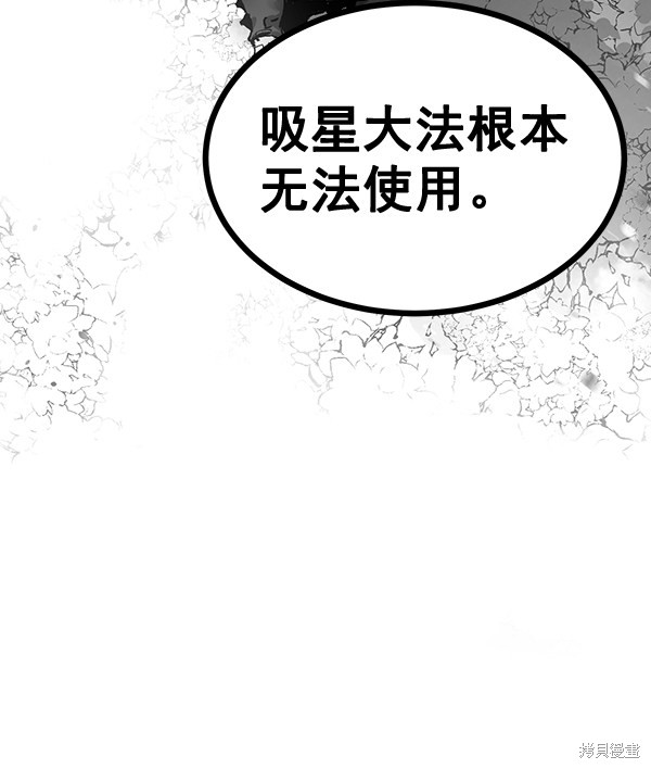 《高三无双》漫画最新章节第63话免费下拉式在线观看章节第【88】张图片