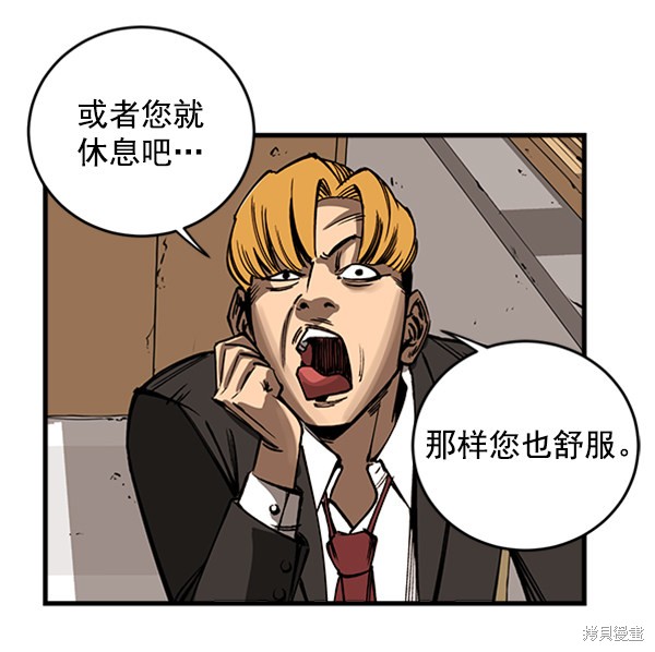 《高三无双》漫画最新章节第1话免费下拉式在线观看章节第【134】张图片