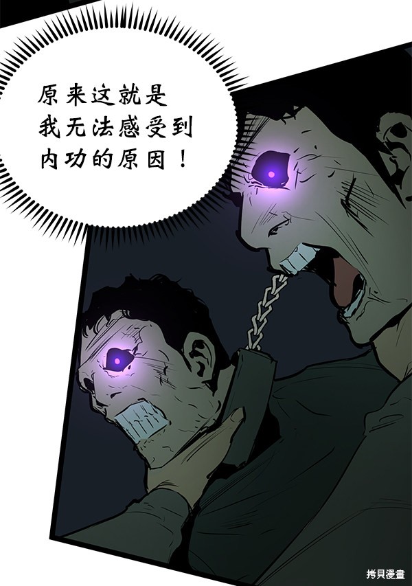 《高三无双》漫画最新章节第150话免费下拉式在线观看章节第【103】张图片