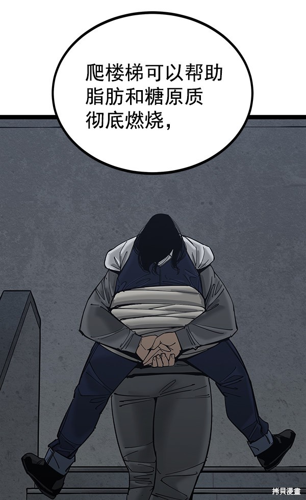 《高三无双》漫画最新章节第135话免费下拉式在线观看章节第【102】张图片