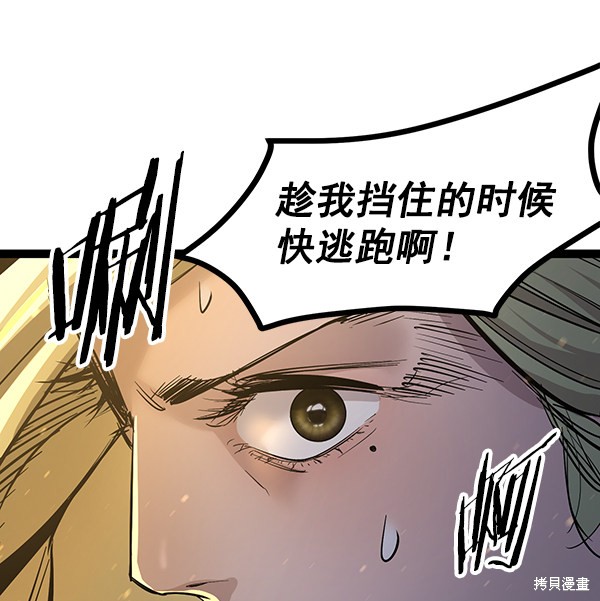 《高三无双》漫画最新章节第115话免费下拉式在线观看章节第【50】张图片