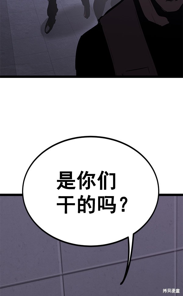 《高三无双》漫画最新章节第155话免费下拉式在线观看章节第【136】张图片