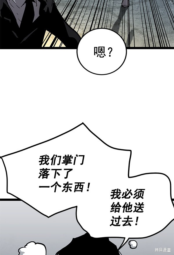 《高三无双》漫画最新章节第157话免费下拉式在线观看章节第【116】张图片