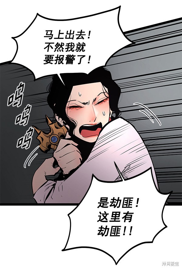 《高三无双》漫画最新章节第151话免费下拉式在线观看章节第【36】张图片