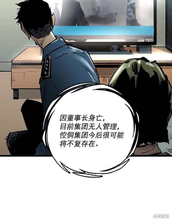 《高三无双》漫画最新章节第26话免费下拉式在线观看章节第【19】张图片