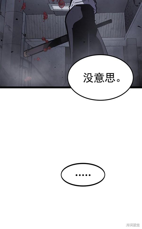 《高三无双》漫画最新章节第155话免费下拉式在线观看章节第【94】张图片