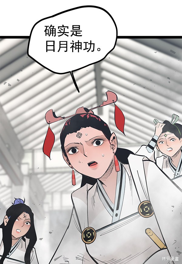 《高三无双》漫画最新章节第106话免费下拉式在线观看章节第【121】张图片