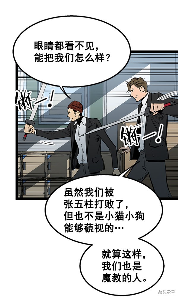 《高三无双》漫画最新章节第57话免费下拉式在线观看章节第【6】张图片