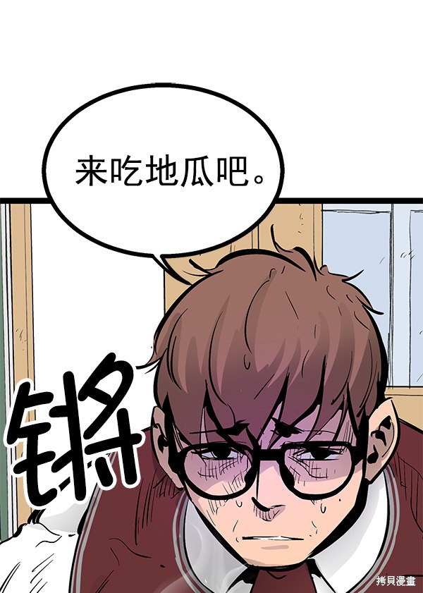 《高三无双》漫画最新章节第76话免费下拉式在线观看章节第【11】张图片