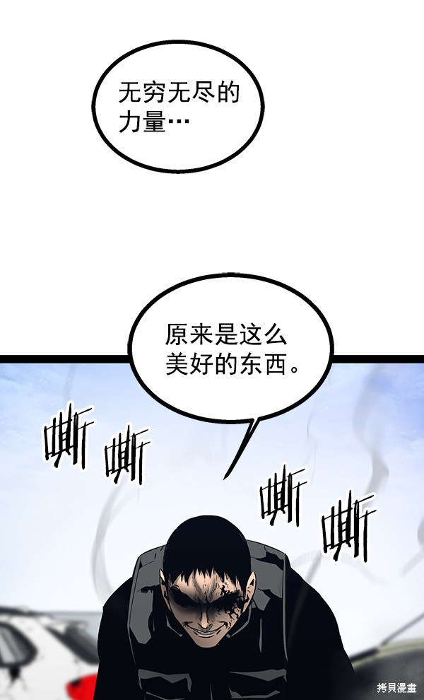 《高三无双》漫画最新章节第101话免费下拉式在线观看章节第【4】张图片