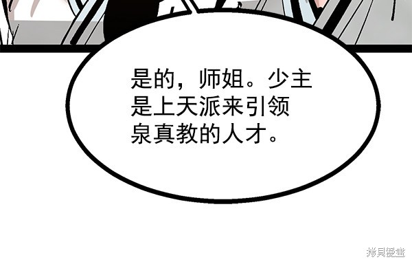 《高三无双》漫画最新章节第91话免费下拉式在线观看章节第【65】张图片