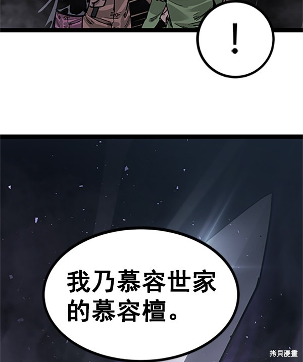 《高三无双》漫画最新章节第122话免费下拉式在线观看章节第【42】张图片