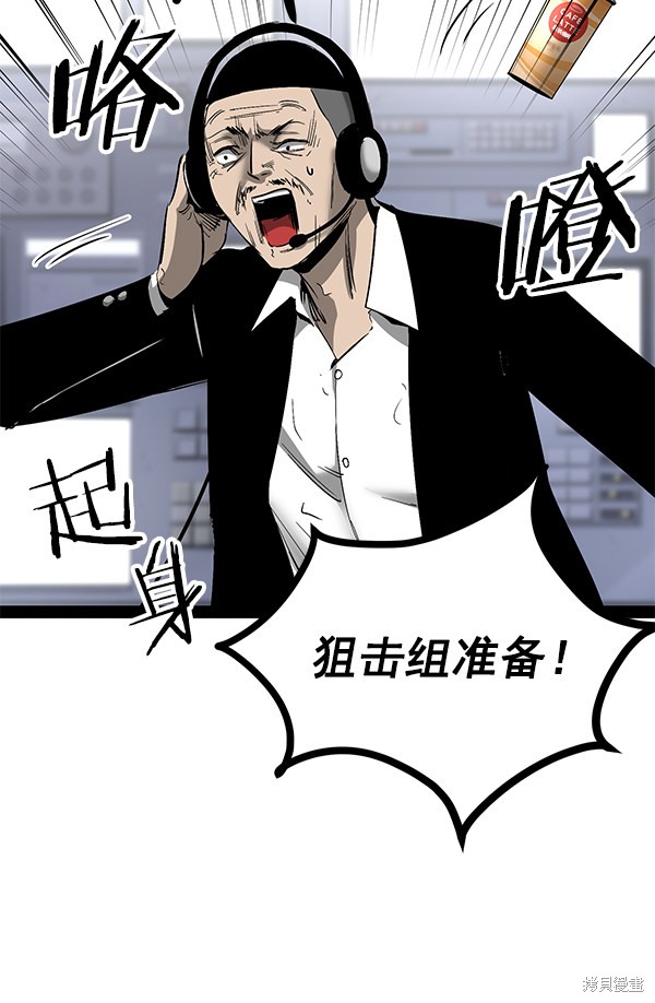 《高三无双》漫画最新章节第88话免费下拉式在线观看章节第【119】张图片