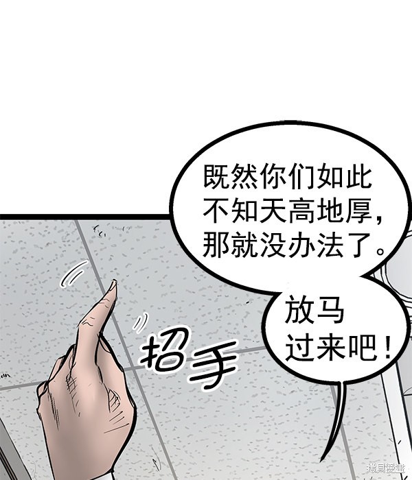 《高三无双》漫画最新章节第77话免费下拉式在线观看章节第【15】张图片