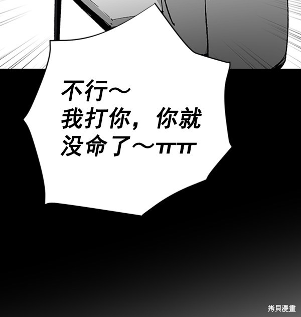 《高三无双》漫画最新章节第33话免费下拉式在线观看章节第【93】张图片