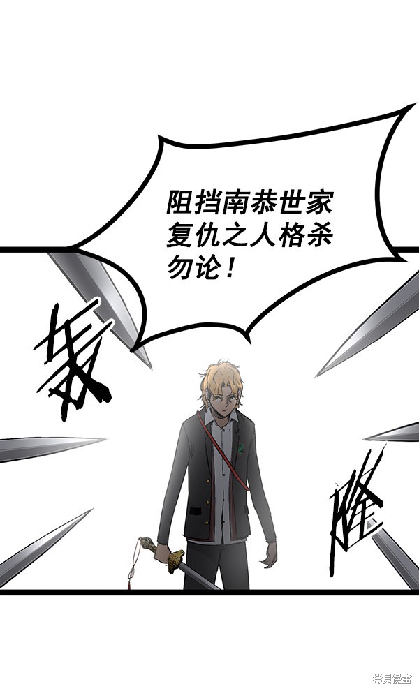 《高三无双》漫画最新章节第104话免费下拉式在线观看章节第【37】张图片