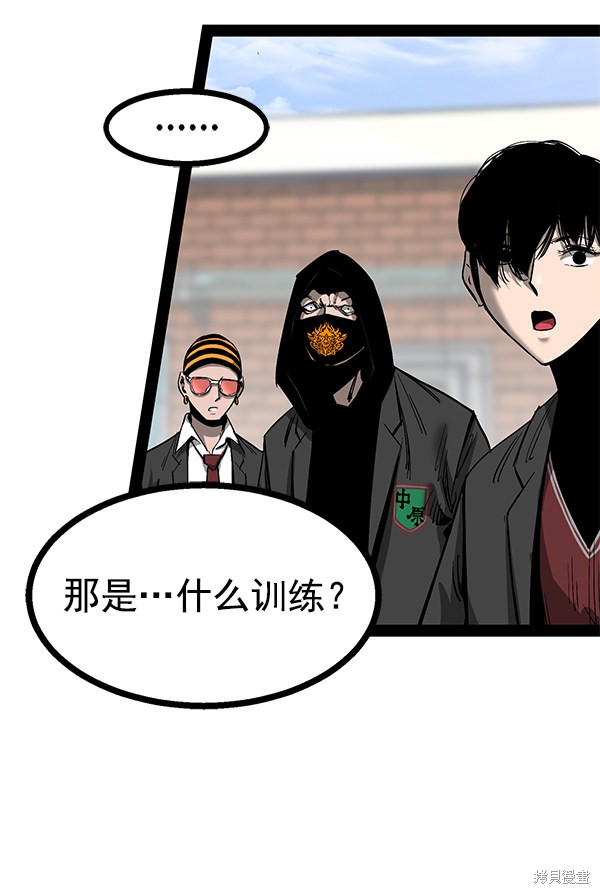 《高三无双》漫画最新章节第86话免费下拉式在线观看章节第【60】张图片