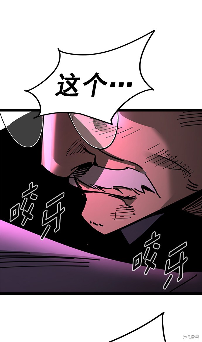 《高三无双》漫画最新章节第168话免费下拉式在线观看章节第【21】张图片
