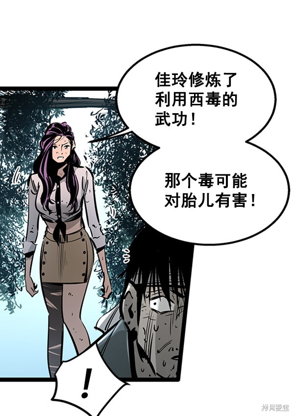 《高三无双》漫画最新章节第55话免费下拉式在线观看章节第【18】张图片