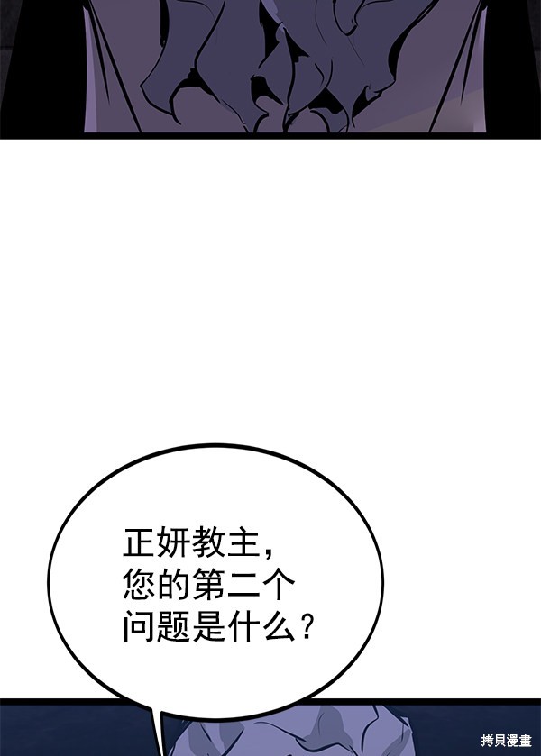 《高三无双》漫画最新章节第155话免费下拉式在线观看章节第【6】张图片