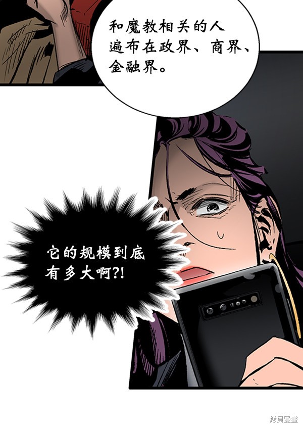 《高三无双》漫画最新章节第32话免费下拉式在线观看章节第【59】张图片