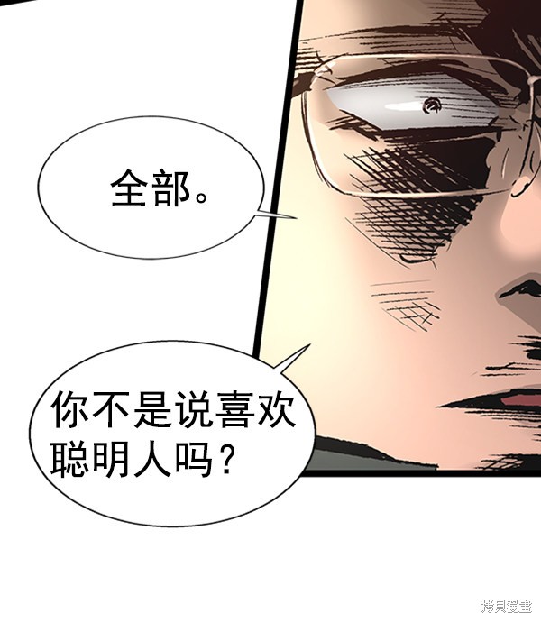 《高三无双》漫画最新章节第39话免费下拉式在线观看章节第【86】张图片