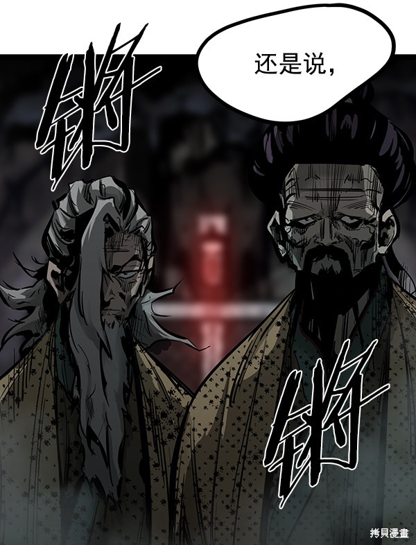 《高三无双》漫画最新章节第71话免费下拉式在线观看章节第【19】张图片