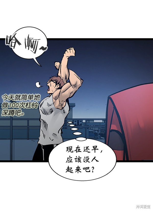 《高三无双》漫画最新章节第39话免费下拉式在线观看章节第【105】张图片