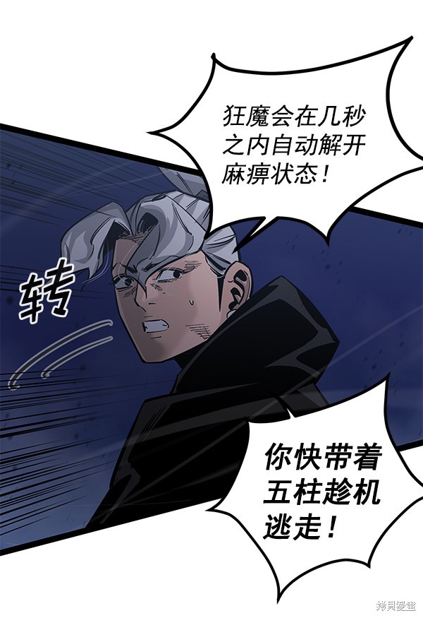 《高三无双》漫画最新章节第127话免费下拉式在线观看章节第【42】张图片