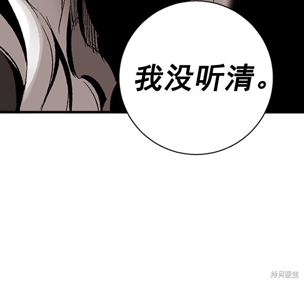 《高三无双》漫画最新章节第17话免费下拉式在线观看章节第【82】张图片