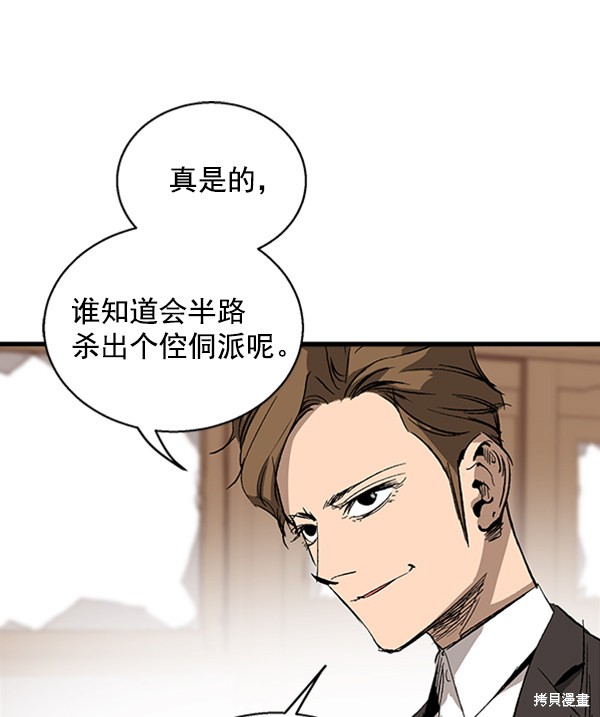 《高三无双》漫画最新章节第12话免费下拉式在线观看章节第【64】张图片