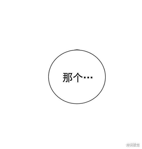 《高三无双》漫画最新章节第29话免费下拉式在线观看章节第【14】张图片