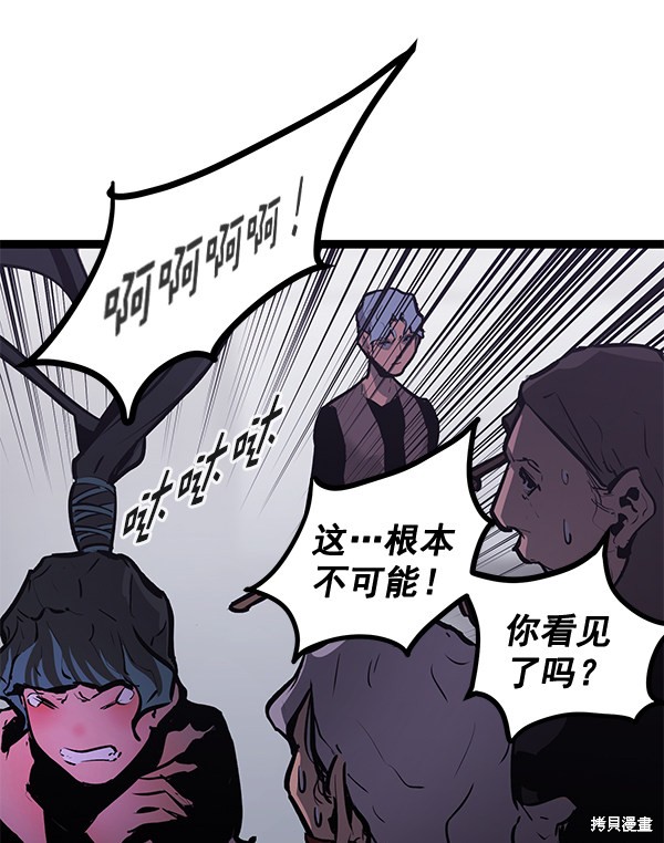 《高三无双》漫画最新章节第156话免费下拉式在线观看章节第【54】张图片