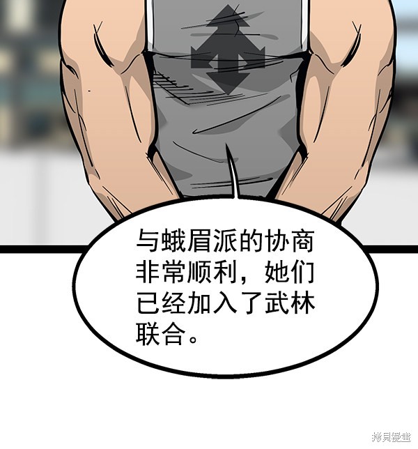 《高三无双》漫画最新章节第95话免费下拉式在线观看章节第【23】张图片