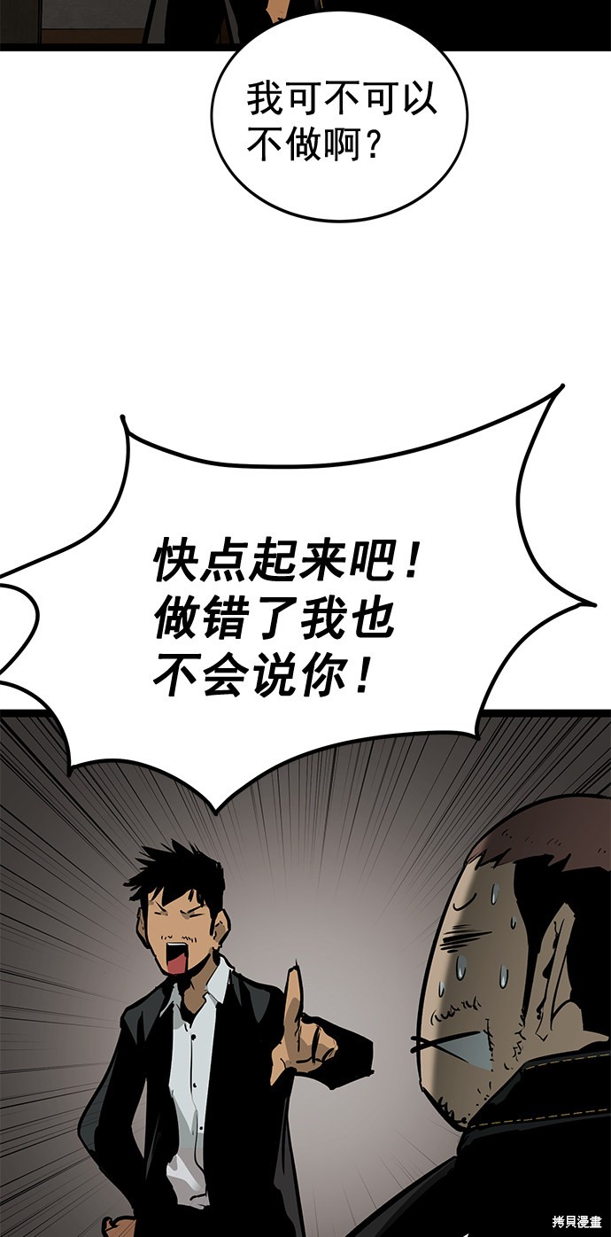 《高三无双》漫画最新章节第158话免费下拉式在线观看章节第【26】张图片