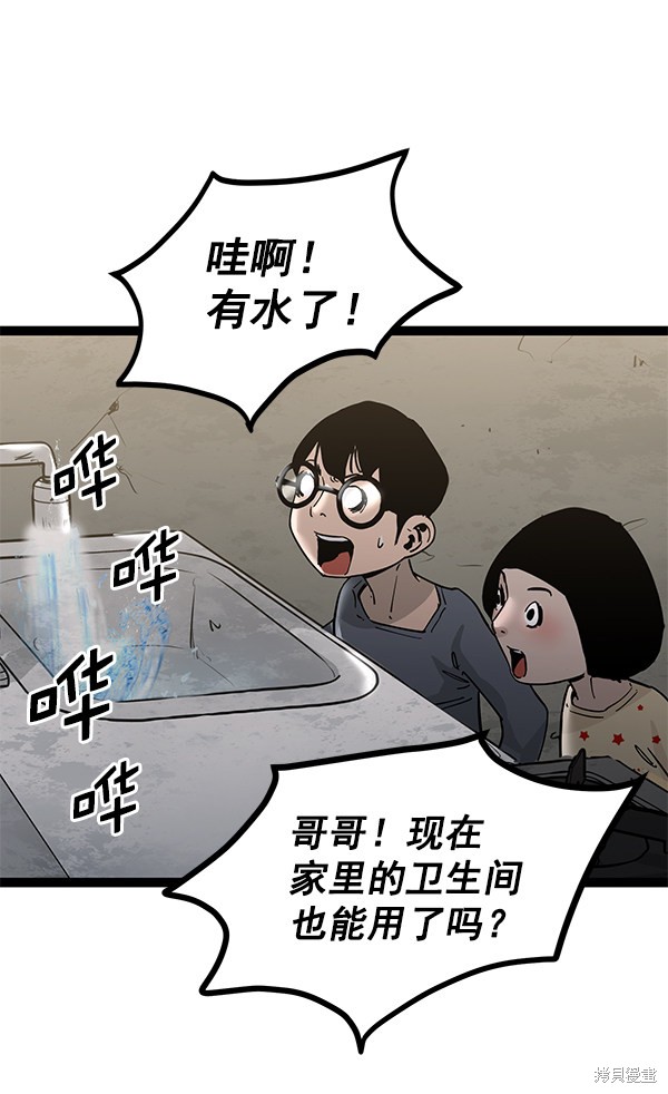 《高三无双》漫画最新章节第139话免费下拉式在线观看章节第【70】张图片