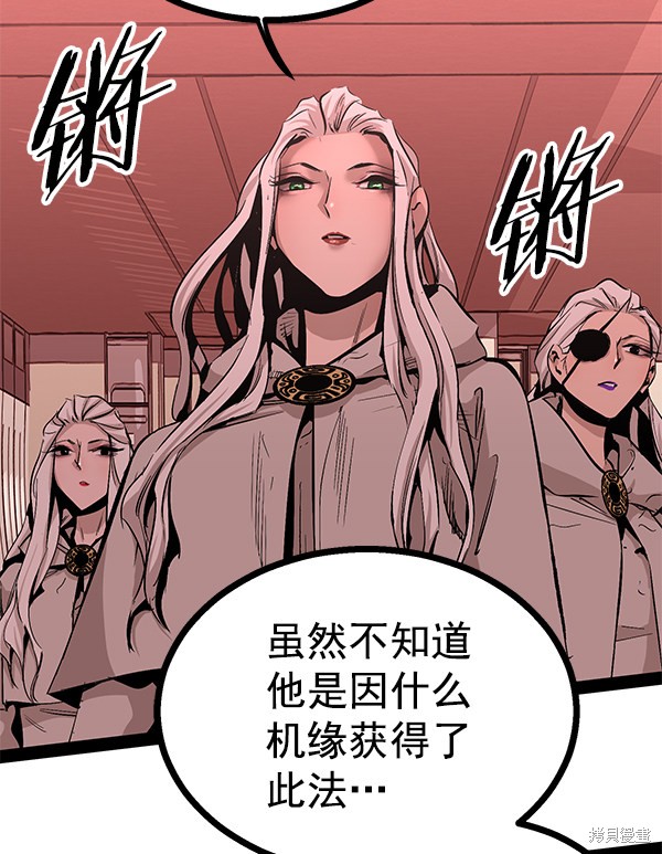 《高三无双》漫画最新章节第84话免费下拉式在线观看章节第【56】张图片