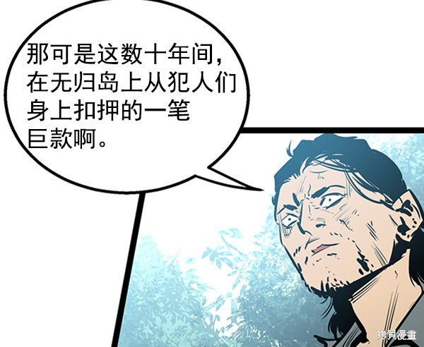 《高三无双》漫画最新章节第51话免费下拉式在线观看章节第【33】张图片