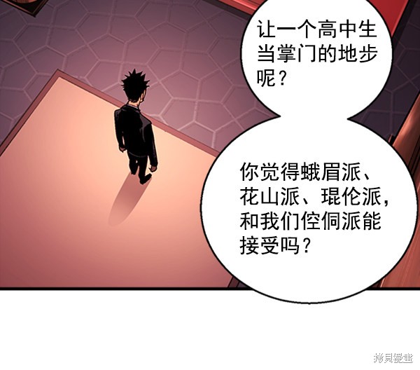 《高三无双》漫画最新章节第7话免费下拉式在线观看章节第【42】张图片