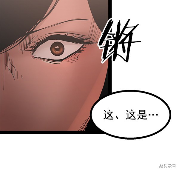 《高三无双》漫画最新章节第91话免费下拉式在线观看章节第【60】张图片