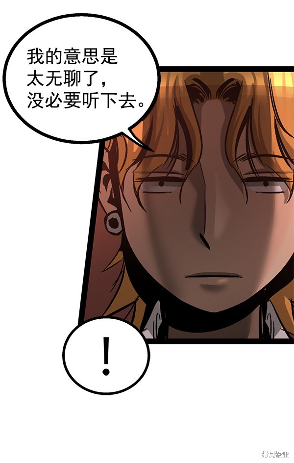 《高三无双》漫画最新章节第91话免费下拉式在线观看章节第【6】张图片