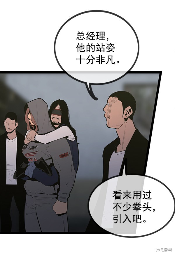 《高三无双》漫画最新章节第146话免费下拉式在线观看章节第【28】张图片