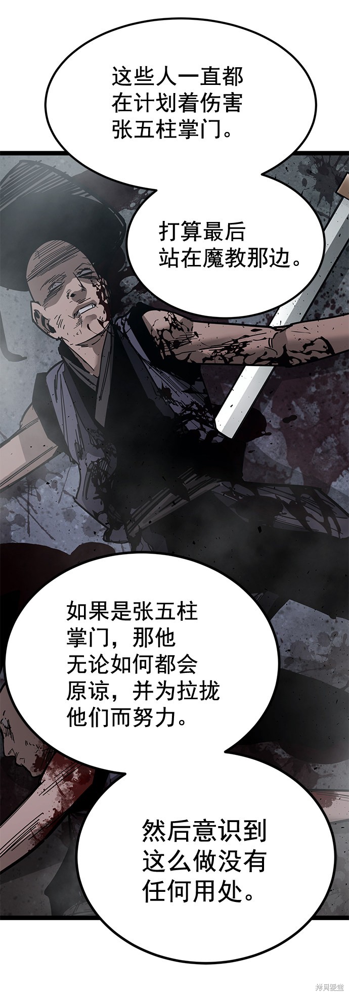 《高三无双》漫画最新章节第165话免费下拉式在线观看章节第【62】张图片