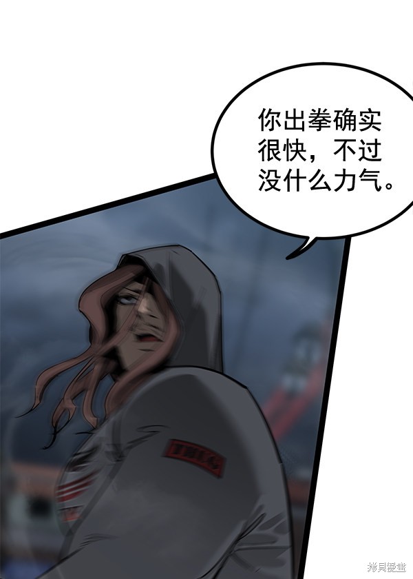 《高三无双》漫画最新章节第140话免费下拉式在线观看章节第【62】张图片