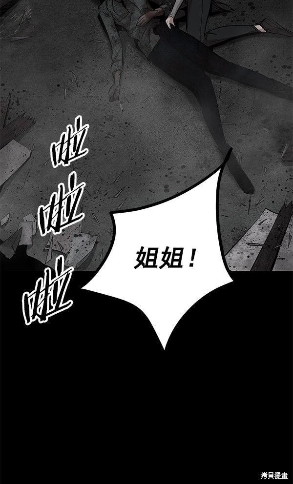 《高三无双》漫画最新章节第88话免费下拉式在线观看章节第【34】张图片