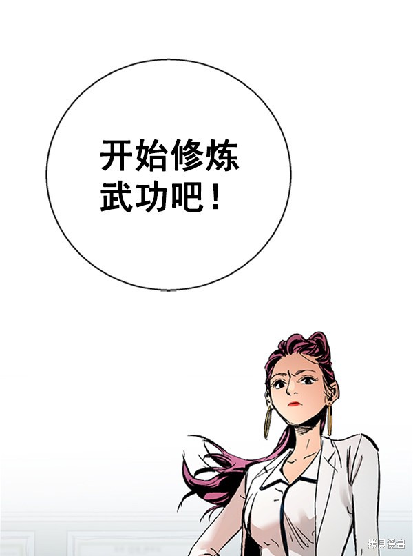 《高三无双》漫画最新章节第33话免费下拉式在线观看章节第【127】张图片