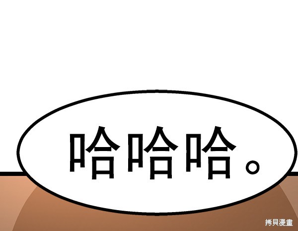 《高三无双》漫画最新章节第74话免费下拉式在线观看章节第【110】张图片