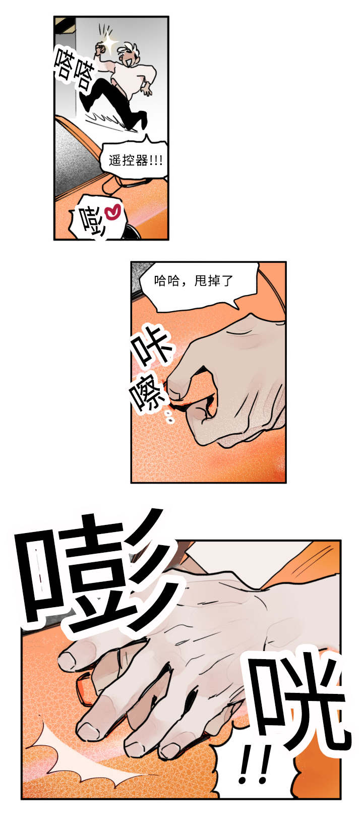 《特里安》漫画最新章节第17话免费下拉式在线观看章节第【21】张图片