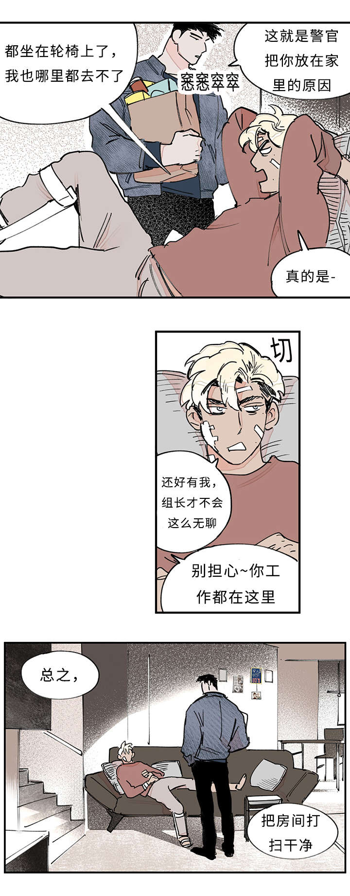 《特里安》漫画最新章节第33话免费下拉式在线观看章节第【29】张图片